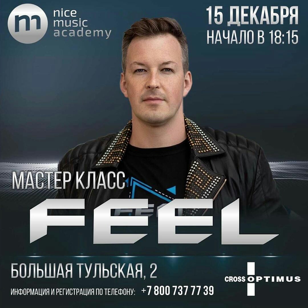 Трансмиссия 5 dj feel